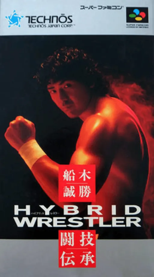 Funaki Masakatsu Hybrid Wrestler - Tougi Denshou (Japan)